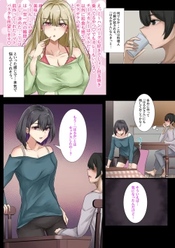 Page 35 of ギャルのお姉さんと暮らしたら…〜毎日パコパコラブはめハーレム性活〜
