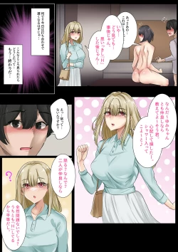 Page 55 of ギャルのお姉さんと暮らしたら…〜毎日パコパコラブはめハーレム性活〜