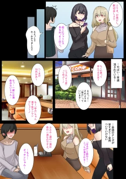 Page 7 of ギャルのお姉さんと暮らしたら…〜毎日パコパコラブはめハーレム性活〜