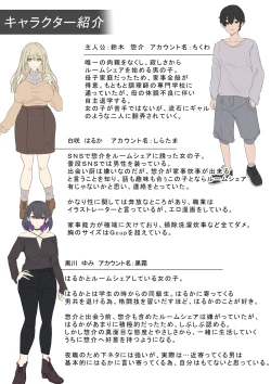 Page 80 of ギャルのお姉さんと暮らしたら…〜毎日パコパコラブはめハーレム性活〜