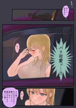 Page 8 of オタク、走り屋ギャル×2に童貞を食べられる