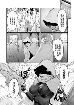 Page 2 of 異形・女体化伝―情報屋―_前編