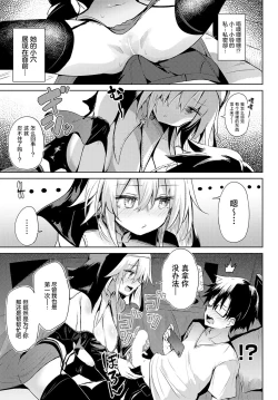 Page 15 of Hatsu Komike!| 同人展初体验!