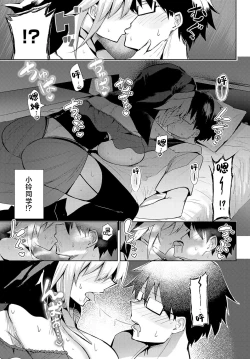 Page 19 of Hatsu Komike!| 同人展初体验!