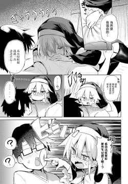 Page 21 of Hatsu Komike!| 同人展初体验!