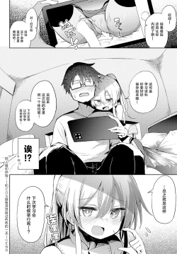 Page 28 of Hatsu Komike!| 同人展初体验!