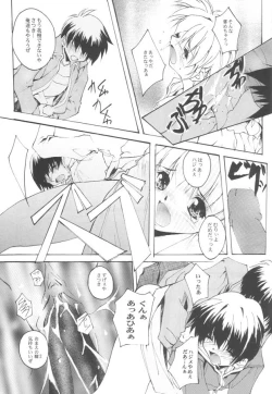 Page 18 of Douga Engeki Ehon