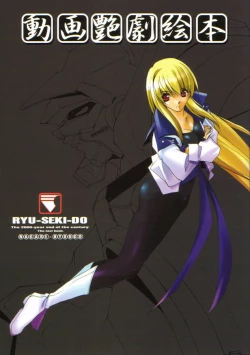 Page 1 of Douga Engeki Ehon