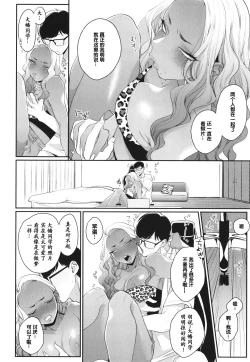 Page 2 of Oohata-san wa Kamatte Hoshi