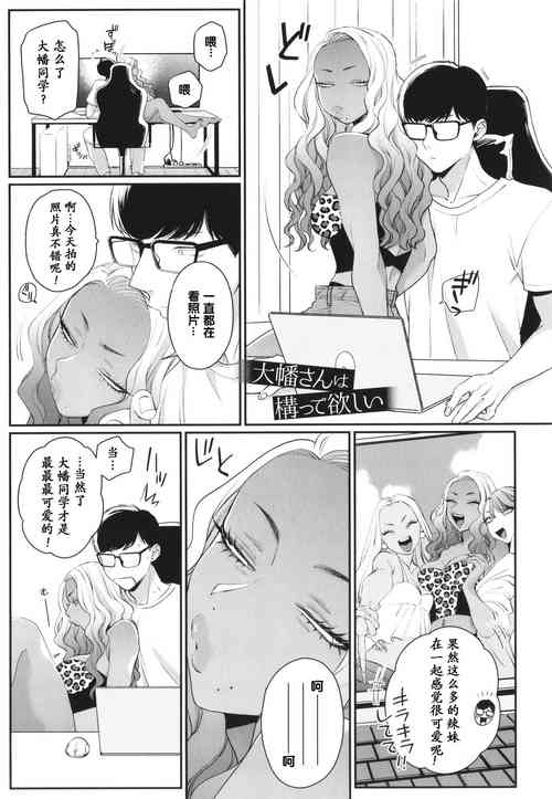 Download Oohata-san wa Kamatte Hoshi