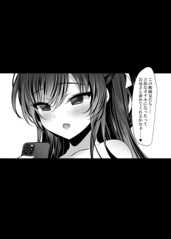 Page 33 of クールな彼女が認識改変で従順オナホに変わるまで 催眠カノジョ高梨伊織