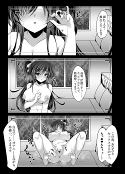 Page 6 of クールな彼女が認識改変で従順オナホに変わるまで 催眠カノジョ高梨伊織