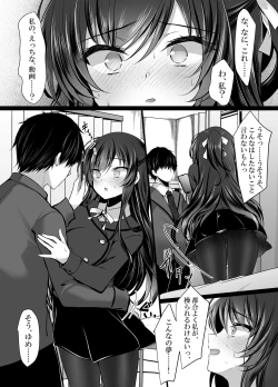 Page 9 of クールな彼女が認識改変で従順オナホに変わるまで 催眠カノジョ高梨伊織