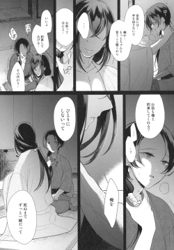 Page 13 of 暗密番外編 約束