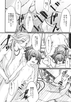 Page 14 of ひみつのならいごと