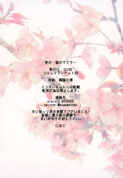 Page 24 of ひみつのならいごと