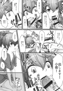 Page 6 of ひみつのならいごと