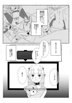 Page 10 of 淫魔くんは稼いだお金でプリンが食べたい!