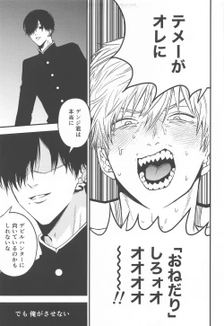 Page 10 of Kimi e no  Orei