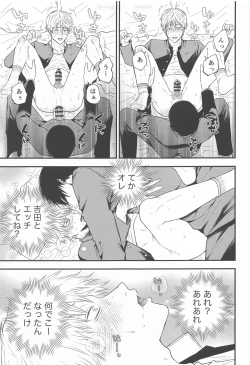 Page 14 of Kimi e no  Orei