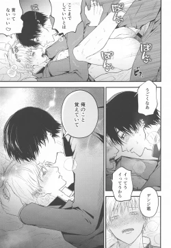 Page 18 of Kimi e no  Orei