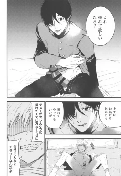 Page 9 of Kimi e no  Orei