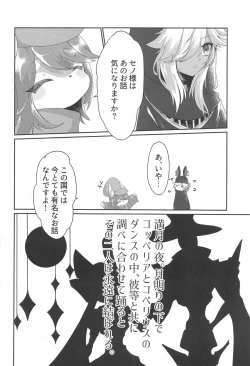 Page 13 of Matsuyoi Senya