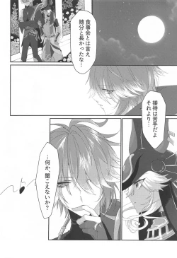 Page 15 of Matsuyoi Senya