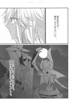 Page 16 of Matsuyoi Senya