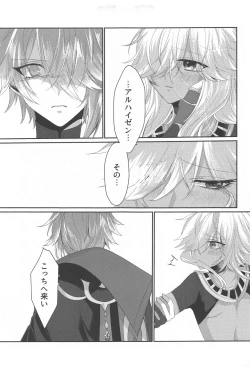 Page 20 of Matsuyoi Senya