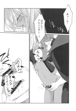 Page 21 of Matsuyoi Senya