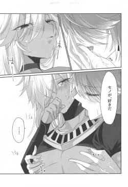 Page 22 of Matsuyoi Senya