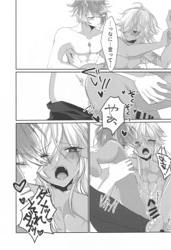 Page 24 of Matsuyoi Senya