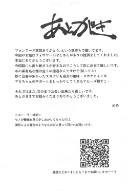 Page 30 of Matsuyoi Senya