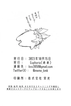 Page 31 of Matsuyoi Senya