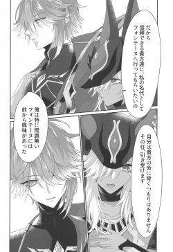 Page 5 of Matsuyoi Senya