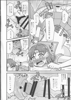 Page 15 of Saimin Fukujuu Mercury-chan