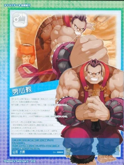 Page 18 of Shaman's SanctuaryBooklet Manual