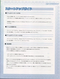 Page 3 of Shaman's SanctuaryBooklet Manual