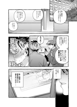 Page 14 of 骨折童貞つまみ食いナース♂