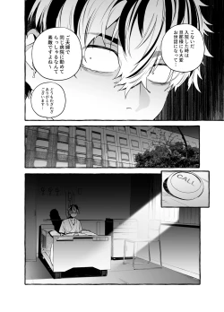 Page 26 of 骨折童貞つまみ食いナース♂