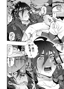 Page 13 of 白雪王と七人の野郎ども