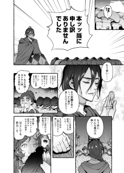 Page 17 of 白雪王と七人の野郎ども