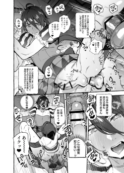 Page 25 of 白雪王と七人の野郎ども