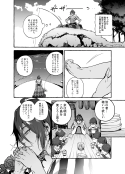 Page 29 of 白雪王と七人の野郎ども