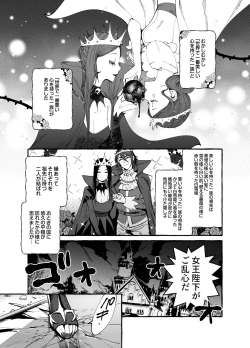 Page 2 of 白雪王と七人の野郎ども