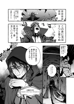Page 3 of 白雪王と七人の野郎ども