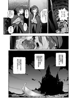 Page 6 of 白雪王と七人の野郎ども