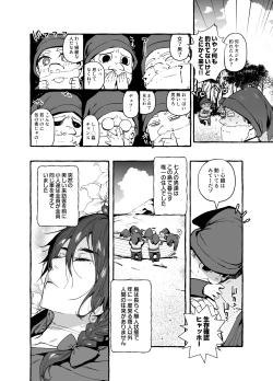 Page 9 of 白雪王と七人の野郎ども