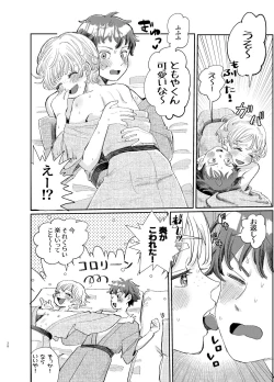 Page 38 of 交際6年目のいちゃラブ京都旅行 きゅんきゅん旅行とご無沙汰えっち